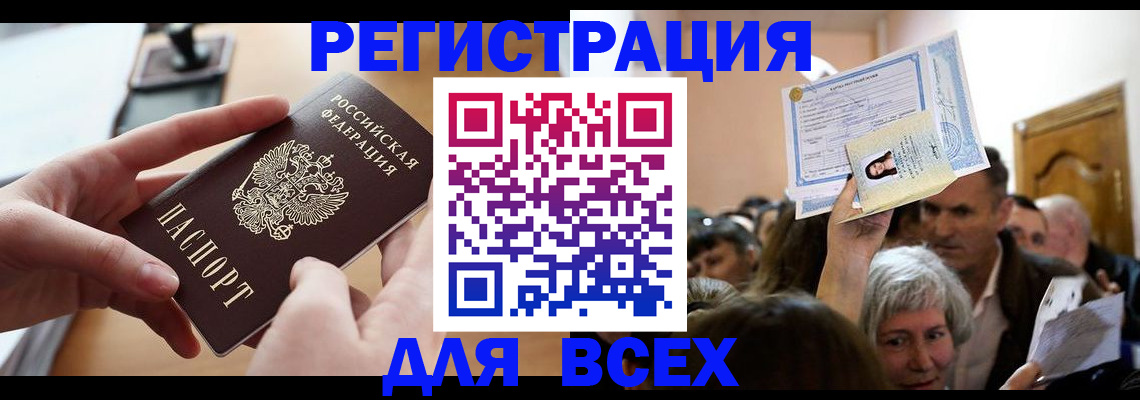временная регистрация гарантия в Северодвинске