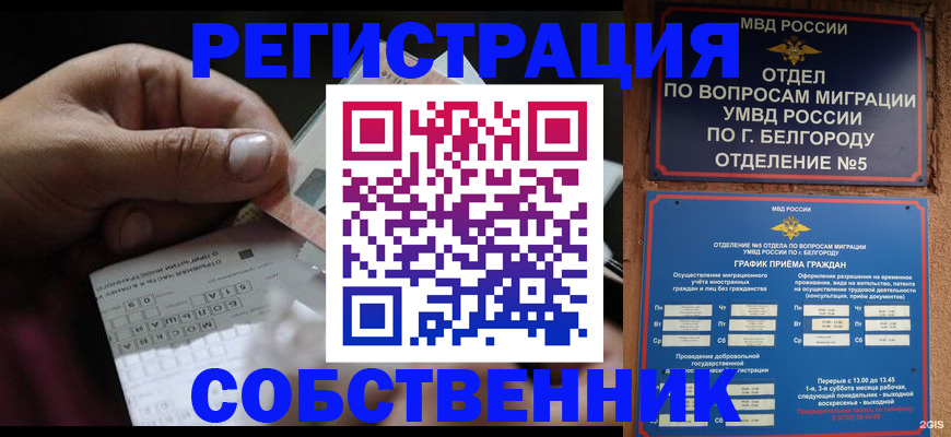 временная регистрация госуслуги в Северодвинске