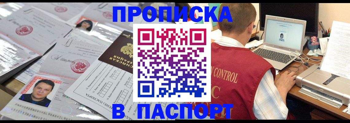 пропишу в квартире в Северодвинске